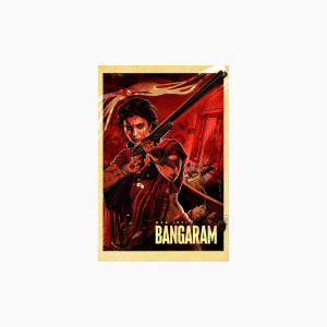 Maa Inti Bangaram - AMC Theatres